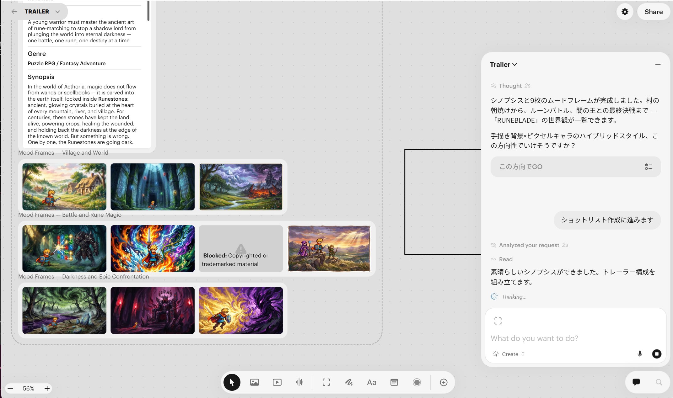 Luma Agentsが生成した9枚のムードフレームとシノプシス